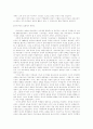 도시 빈민지역운동의 과제 7페이지