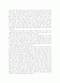 도시 빈민지역운동의 과제 9페이지