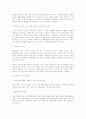 도시 빈민지역운동의 과제 21페이지