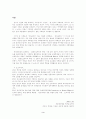 빈곤문제를 해결에 관한 연구 3페이지