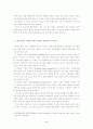 빈곤문제를 해결에 관한 연구 5페이지