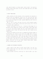 빈곤문제를 해결에 관한 연구 6페이지