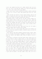 빈곤문제를 해결에 관한 연구 7페이지