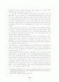 빈곤문제를 해결에 관한 연구 10페이지