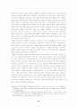 빈곤문제를 해결에 관한 연구 12페이지