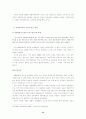 빈곤문제를 해결에 관한 연구 13페이지