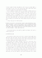 빈곤문제를 해결에 관한 연구 15페이지