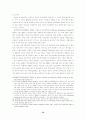 빈곤문제를 해결에 관한 연구 16페이지