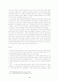 빈곤문제를 해결에 관한 연구 19페이지
