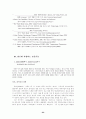 빈곤문제를 해결에 관한 연구 23페이지