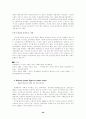 빈곤문제를 해결에 관한 연구 29페이지