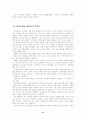 빈곤문제를 해결에 관한 연구 31페이지