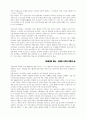 신자유주의 세계화 2페이지
