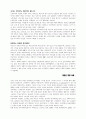 신자유주의 세계화 5페이지