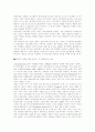 남아메리카 시민운동 3페이지