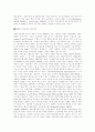 남아메리카 시민운동 4페이지