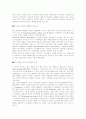 남아메리카 시민운동 5페이지