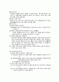 장상론  개관 3페이지