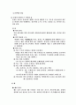장상론  개관 4페이지