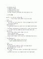장상론  개관 6페이지