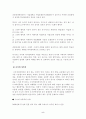[성심리학] 성욕과 공격성(성폭력,성희롱,근친상간,아동학대) 7페이지