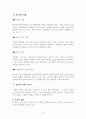 [성심리학] 성욕과 공격성(성폭력,성희롱,근친상간,아동학대) 9페이지
