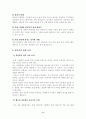 [성심리학] 성욕과 공격성(성폭력,성희롱,근친상간,아동학대) 10페이지