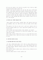 [성심리학] 성욕과 공격성(성폭력,성희롱,근친상간,아동학대) 11페이지