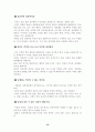[성심리학] 성욕과 공격성(성폭력,성희롱,근친상간,아동학대) 12페이지