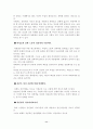 [성심리학] 성욕과 공격성(성폭력,성희롱,근친상간,아동학대) 13페이지