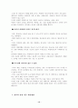 [성심리학] 성욕과 공격성(성폭력,성희롱,근친상간,아동학대) 14페이지