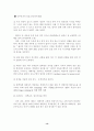 [성심리학] 성욕과 공격성(성폭력,성희롱,근친상간,아동학대) 16페이지