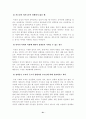 [성심리학] 성욕과 공격성(성폭력,성희롱,근친상간,아동학대) 23페이지