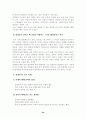 [성심리학] 성욕과 공격성(성폭력,성희롱,근친상간,아동학대) 24페이지