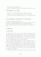 [성심리학] 성욕과 공격성(성폭력,성희롱,근친상간,아동학대) 25페이지