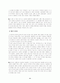 [성심리학] 성욕과 공격성(성폭력,성희롱,근친상간,아동학대) 26페이지