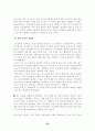 [성심리학] 성욕과 공격성(성폭력,성희롱,근친상간,아동학대) 27페이지