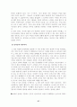 [성심리학] 성욕과 공격성(성폭력,성희롱,근친상간,아동학대) 29페이지