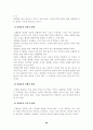 [성심리학] 성욕과 공격성(성폭력,성희롱,근친상간,아동학대) 31페이지