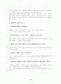 [성심리학] 성욕과 공격성(성폭력,성희롱,근친상간,아동학대) 32페이지