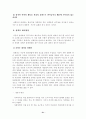 [성심리학] 성욕과 공격성(성폭력,성희롱,근친상간,아동학대) 33페이지