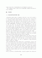 [성심리학] 성욕과 공격성(성폭력,성희롱,근친상간,아동학대) 35페이지