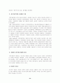 [성심리학] 성욕과 공격성(성폭력,성희롱,근친상간,아동학대) 36페이지