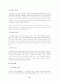 [성심리학] 성욕과 공격성(성폭력,성희롱,근친상간,아동학대) 37페이지