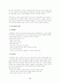 [성심리학] 성욕과 공격성(성폭력,성희롱,근친상간,아동학대) 38페이지