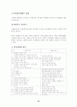 [성심리학] 성욕과 공격성(성폭력,성희롱,근친상간,아동학대) 41페이지