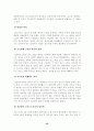 [성심리학] 성욕과 공격성(성폭력,성희롱,근친상간,아동학대) 44페이지