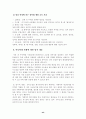 [성심리학] 성욕과 공격성(성폭력,성희롱,근친상간,아동학대) 46페이지