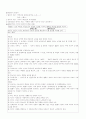 [사회복지] 사회복지법제(입문과정) 1페이지