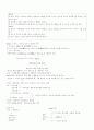 [사회복지] 사회복지법제(입문과정) 2페이지
